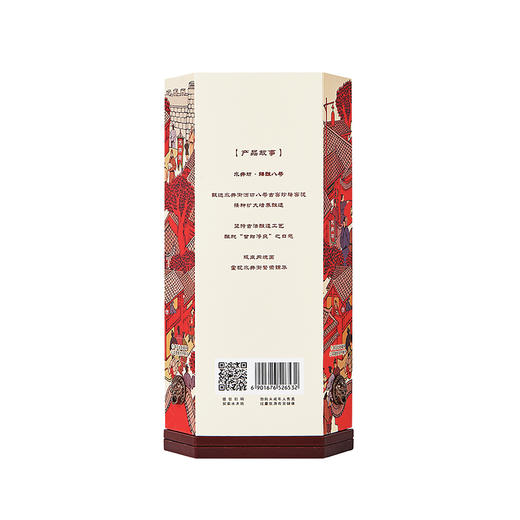 52度水井坊臻酿8号500ml 单瓶 商品图4