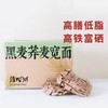【清心湖黑麦荞麦宽面】75g*8包/盒，高膳低脂，高铁富硒 商品缩略图1