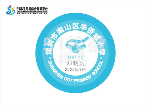 定制深圳市南山外国语学校（集团）华侨城小学熨烫校徽缝制包邮51 商品图5