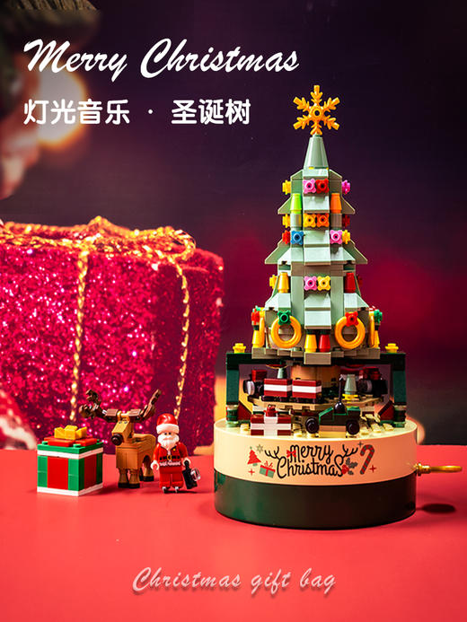 JAKI 圣诞树积木礼物套装八音盒 拼装玩具 兼容乐高 圣诞别致礼物 商品图1