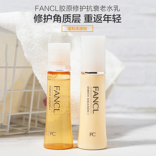 芳珂（Fancl）水乳 商品图3