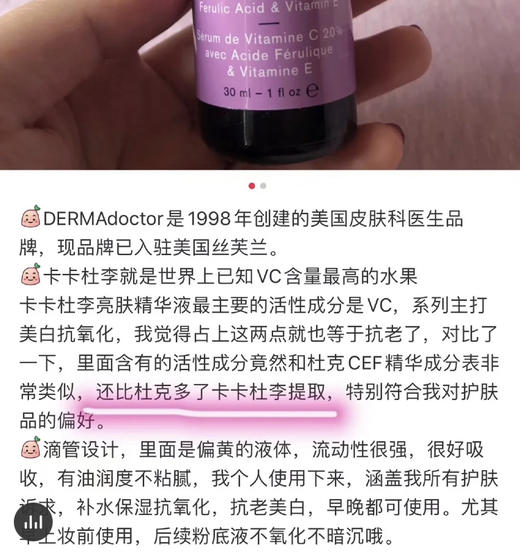 成分党必入！DERMAdoctor卡卡杜李20%VC淡斑保湿精华15ml*2瓶装 商品图4