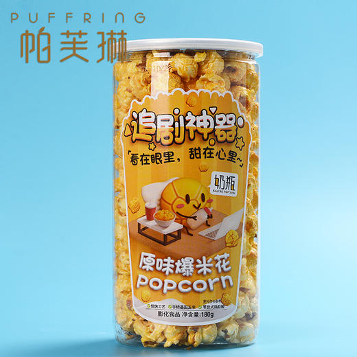 爆米花 商品图0