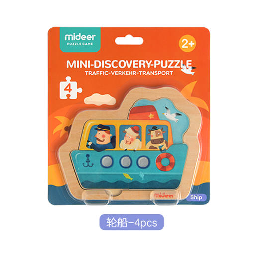 T弥鹿mideer 双层小木片拼图-轮船款 商品图0