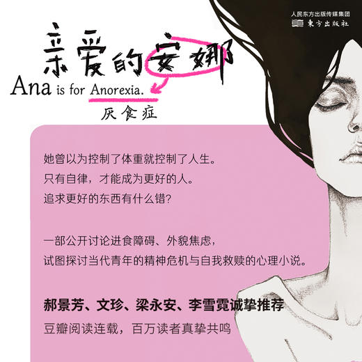 亲爱的安娜 商品图4