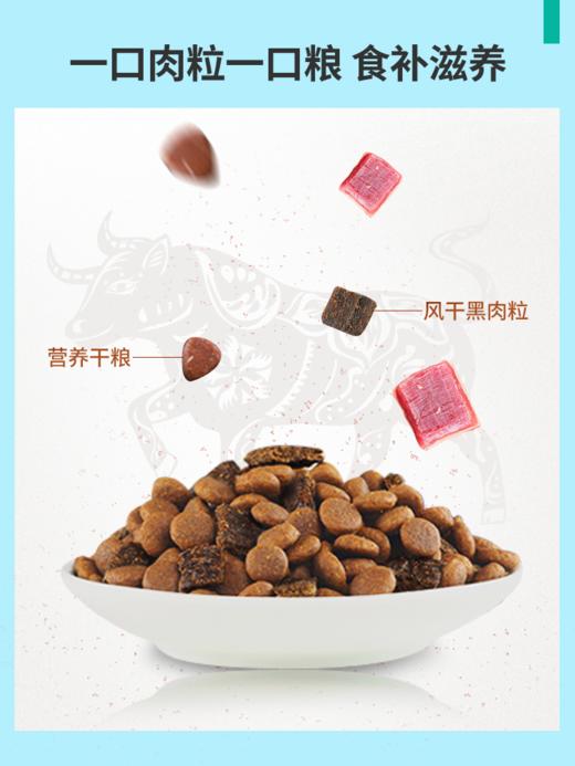 麦富迪风干牛肉双拼通用型成犬粮2kg/10kg 商品图3