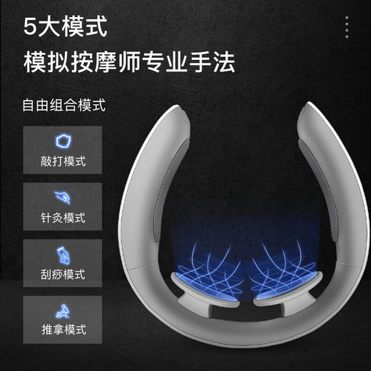 DR-HO'S颈椎按摩仪 智能护颈即刻轻松 低频脉冲按摩深入肌底 商品图1