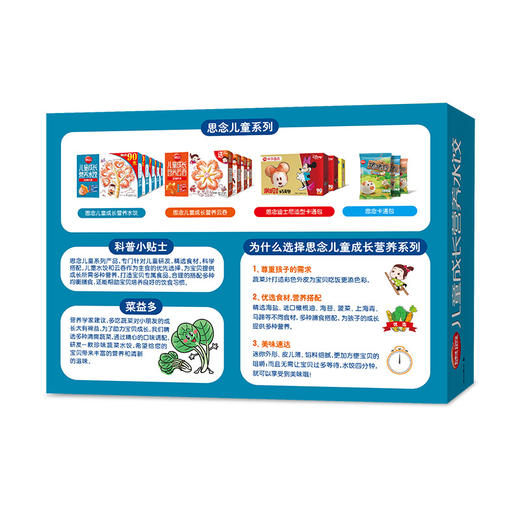 思念 水饺儿童水饺成长营养水饺 珍味蔬菜加量装300g   珍味蔬菜 商品图4