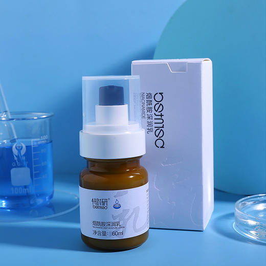 lkc特时研烟酰胺深润系列2件套 深润水130ml+深润乳60ml 双层精华摇摇水 15种肌肤所需氨基酸精华 商品图1