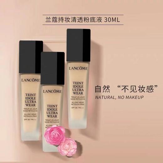 【海关保税直发】Lancome兰蔻持妆轻透粉底液30ml P01/B01/02/03-会员5折 商品图0