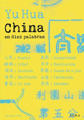 China en diez palabras, Yu Hua