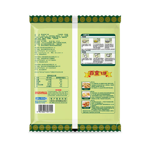 思念飞饼 葱油味口味飞饼 手抓饼方便早餐速冻食品  300g/5片 商品图2