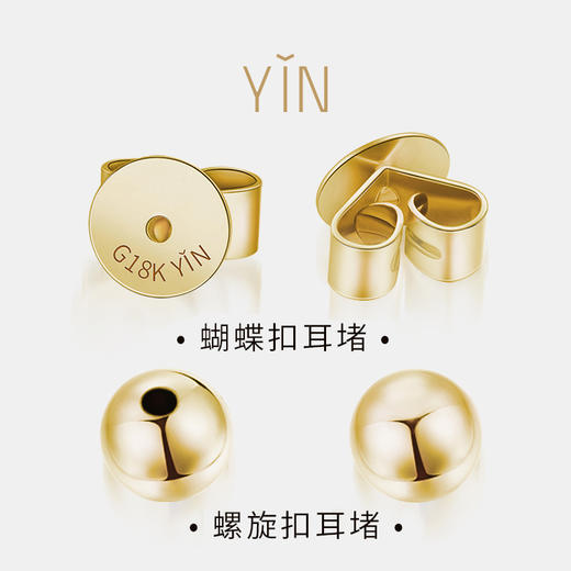 YIN隐18k金耳堵 商品图0