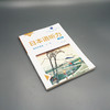 日本语听力教学参考书 第一册 第四版 普通高等教育  普通高等教育精品教材 正版 华东师范大学出版社 商品缩略图1