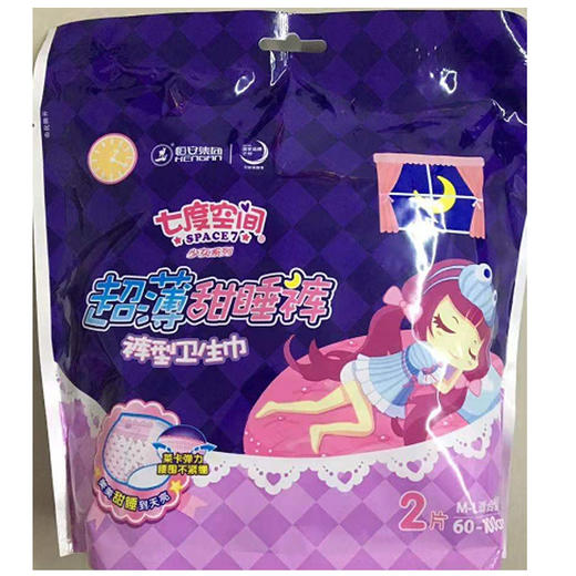 七度空间甜睡裤M号2片装（1001587） 商品图0