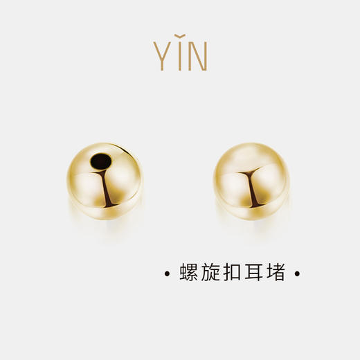 YIN隐18k金耳堵 商品图3
