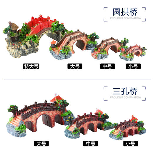 森森造景水族箱鱼缸造景装饰树脂工艺品仿真古木桥中小号假桥石桥 商品图3