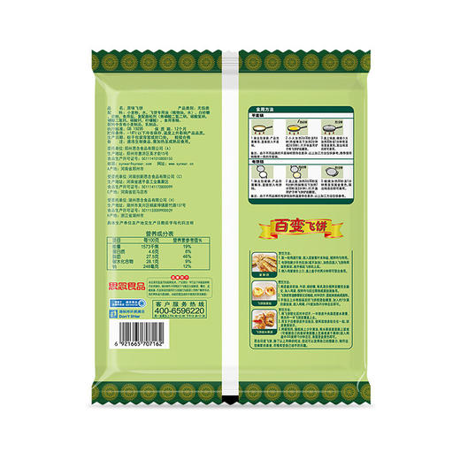 思念飞饼 原味微甜飞饼 手抓饼方便早餐速冻食品  300g/5片 商品图3