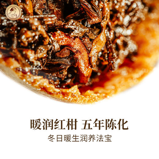 【会员福利】澜沧古茶茶妈妈2020大红柑大吉大利事事如意陈皮普洱熟茶礼盒120g 商品图2
