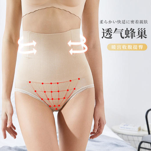 产后无缝蜂巢暖宫高腰收腹裤薄款美体提臀束身大码加肥塑身内裤女 商品图5