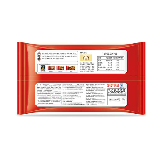 【秒杀】思念包子 开封风味灌汤包 猪肉馅 早餐 小笼包 方便速食 450g（18只） 灌汤小笼包 商品图1