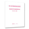 建标 191-2018 普通高等学校建筑面积指标 商品缩略图0