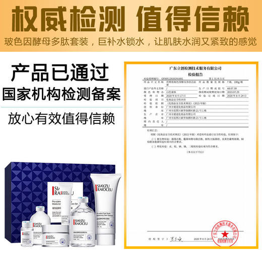 【十件套】欣雅玻色因酵母护肤品套装补水保湿紧致毛孔化妆品水乳套装 商品图1