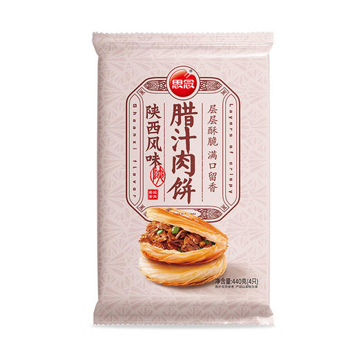思念腊汁肉饼 早餐早点 煎饼面食面点 方便速食   440g/4只 商品图0