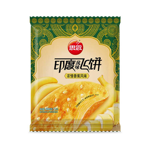 思念飞饼浓情香蕉风味 三种口味飞饼 手抓饼方便早餐速冻食品  300g/5片 香蕉味飞饼 商品图1