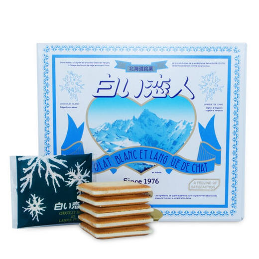 北海道白色恋人 日本进口休闲零食 饼干白巧克力夹心曲奇饼干休闲零食礼盒情人节礼物 商品图1