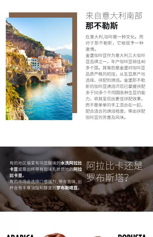 Delonghi/德龙 金堡KIMBO 醇香意式现磨进口咖啡豆1000g  醇香 保质期27年3月 商品图5
