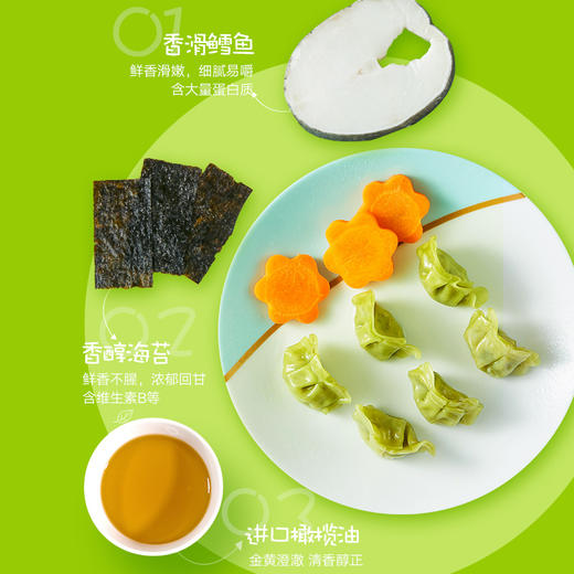 思念水饺 儿童水饺成长营养水饺 加量装300g  鳕鱼海苔 商品图5
