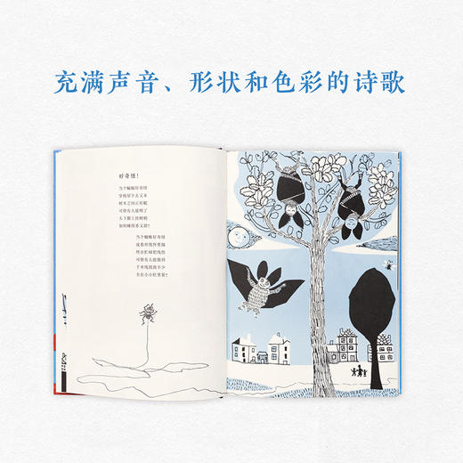 《好奇怪：挪威童谣辑录》 商品图2