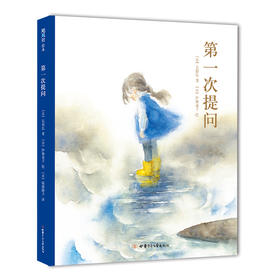 第一次提问
