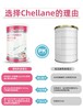 家庭版 超大规格 Chellane悉悦乳铁蛋白澳洲原装进口婴幼儿成人适用375g/罐 商品缩略图2