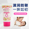 【薇娅推荐，滋润防皴】日本进口chuchu啾啾儿童面霜chuchubaby植萃角鲨烷宝宝霜婴儿面霜润肤乳露滋润保湿补水面霜 商品缩略图0