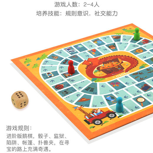 弥鹿mideer十六合一桌游 商品图1
