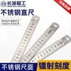 长城牌05系列亚光套红不锈钢直尺 商品缩略图0