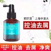 柏叶莲头皮控油平衡营养液100mL 商品缩略图0