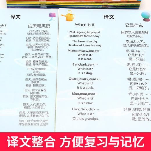 英语绘本启蒙全套10册宝宝学英语一年级二年级有声英文教材入门英语故事书阅读 商品图3