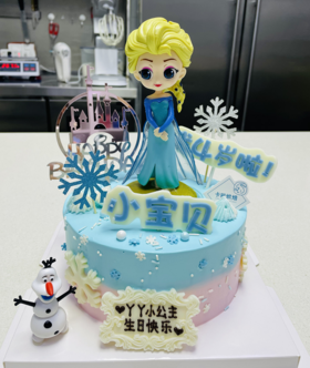 爱莎小宝贝蛋糕