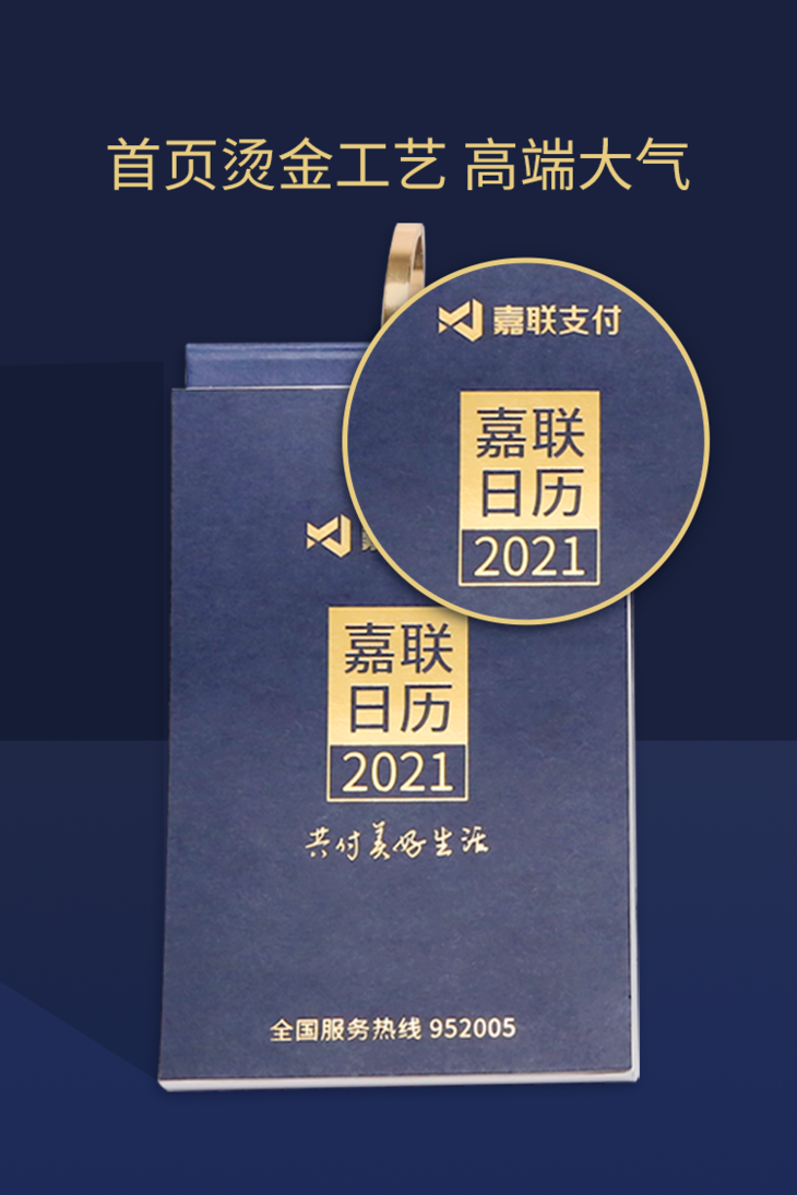 2021年单向历