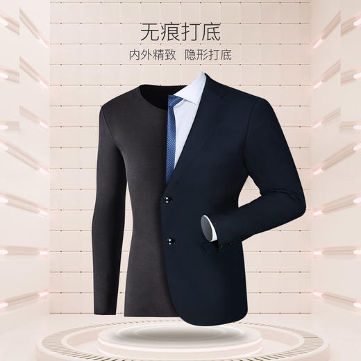 【无痕磨绒打底衫】爱帝男式秋季保暖上衣 商品图5