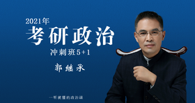 时政点题丨第十一讲 马原理创新理念与强调与时俱进