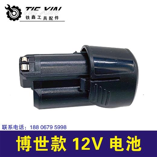 【020001】博世款12V电池 充电钻电池 博士款电池锂电 商品图1