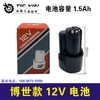【020001】博世款12V电池 充电钻电池 博士款电池锂电 商品缩略图0