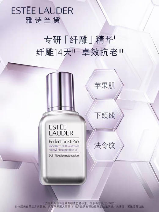 Estee Lauder雅诗兰黛-顶级线雕精华/50ml-100ml-会员6折 商品图0