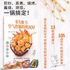 新书预售 零失败空气炸锅料理 101煎炒蒸煮焗烤酱烧烘焙 方便省时减脂少油零基础 商品缩略图2