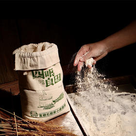 高山净土健康杂粮·山西长治石磨黑面粉&玉米面  记忆中的老味道