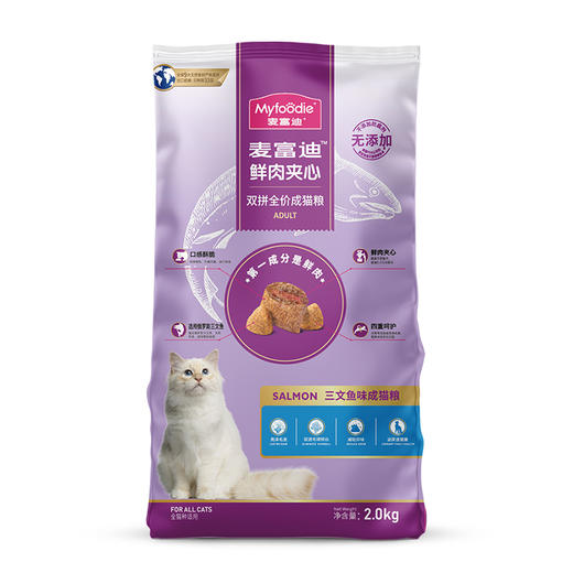 【麦富迪品牌日抽奖专用链接】麦富迪三文鱼鲜肉夹心全价猫粮2kg 商品图4